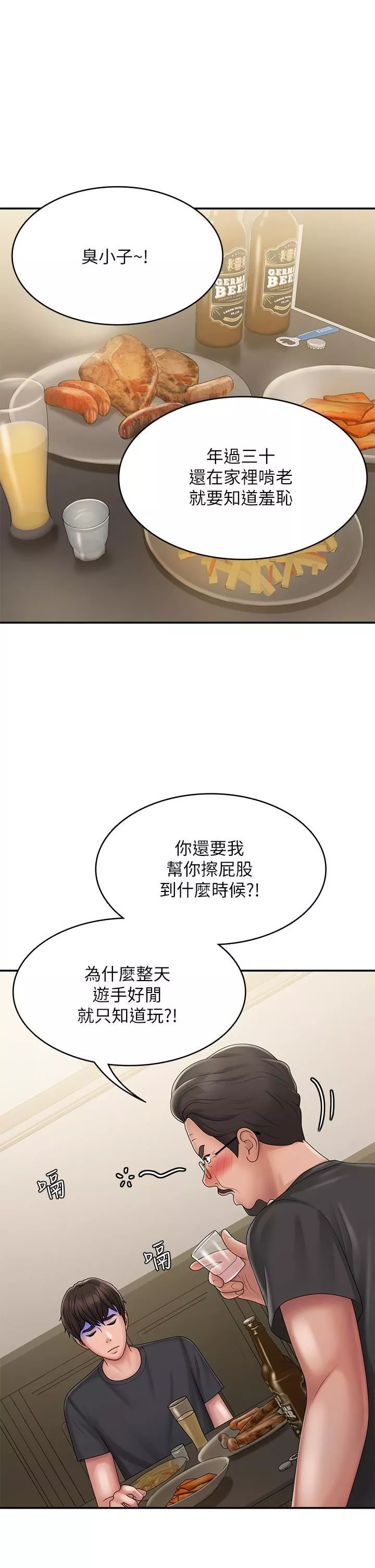 青春期小阿姨第31話-香甜可口的姐妹全餐
