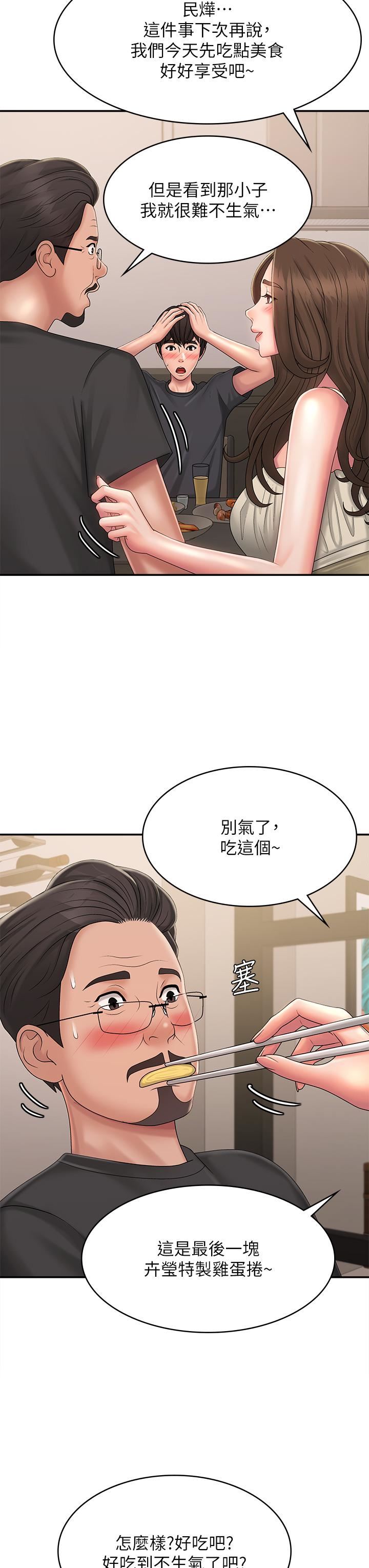 青春期小阿姨第31话-香甜可口的姐妹全餐