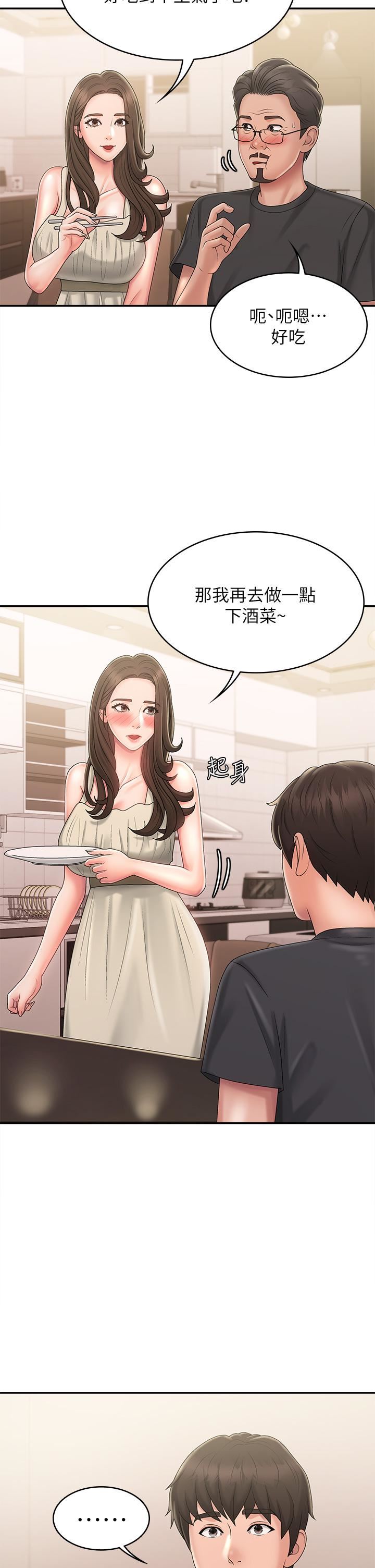 青春期小阿姨第31话-香甜可口的姐妹全餐