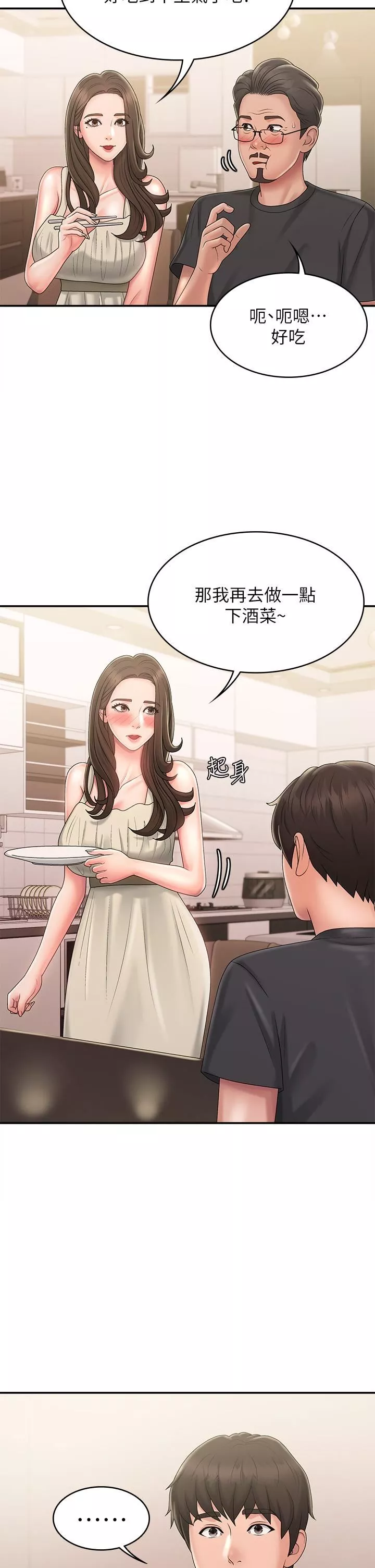 青春期小阿姨第31話-香甜可口的姐妹全餐
