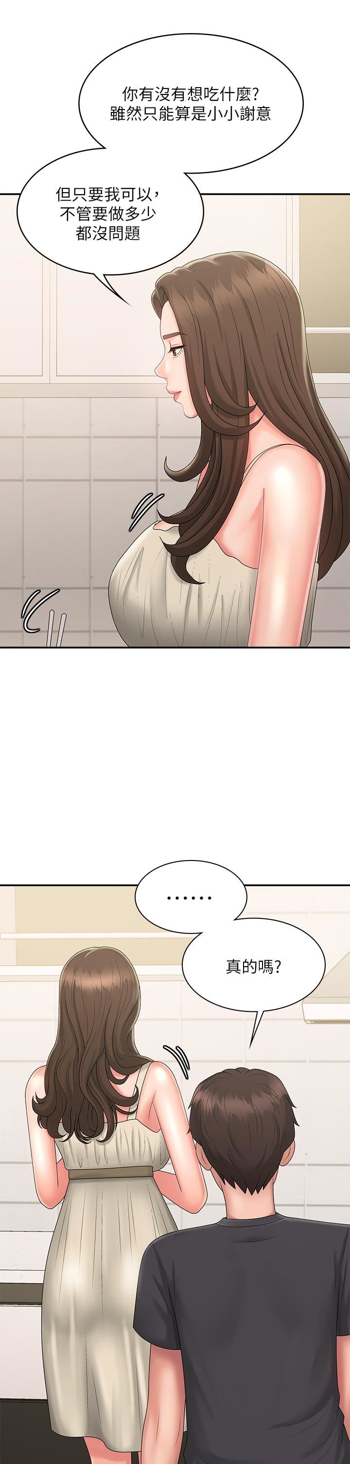 青春期小阿姨第31话-香甜可口的姐妹全餐
