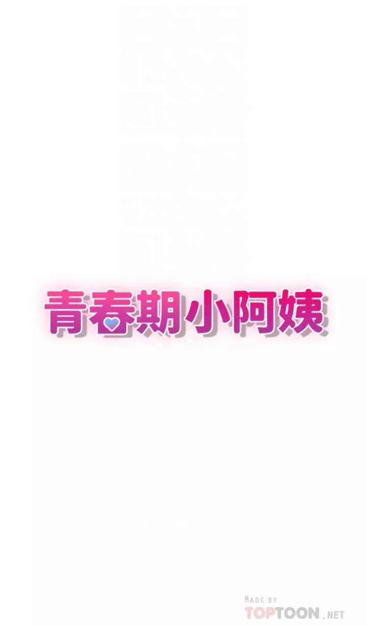 青春期小阿姨第32話-在爸爸面前抽插小媽!