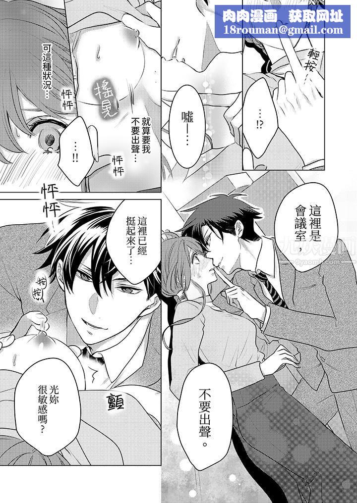 我在某一天，突然变成了『TL体质』。第4话