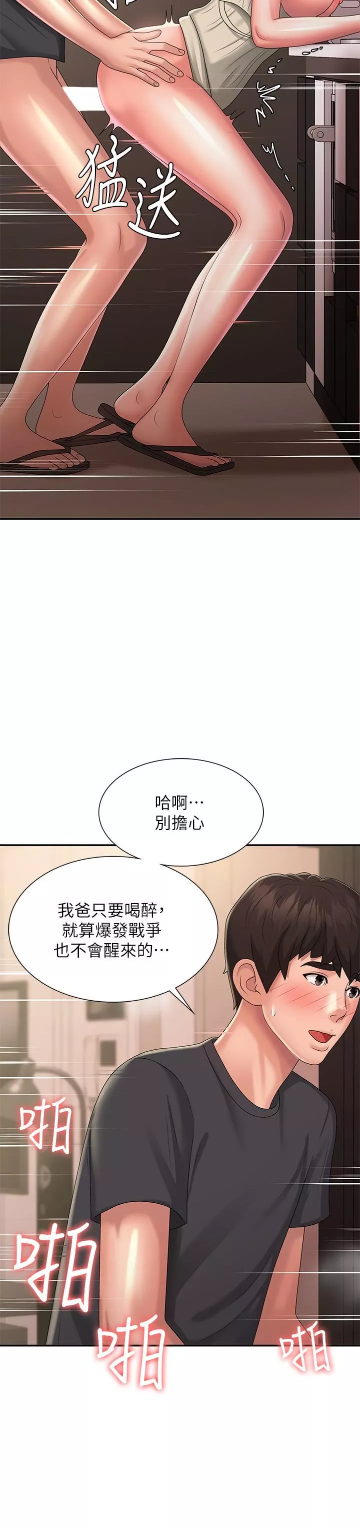 青春期小阿姨第32話-在爸爸面前抽插小媽!