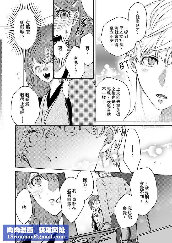 我在某一天，突然變成了『TL體質』。第5話