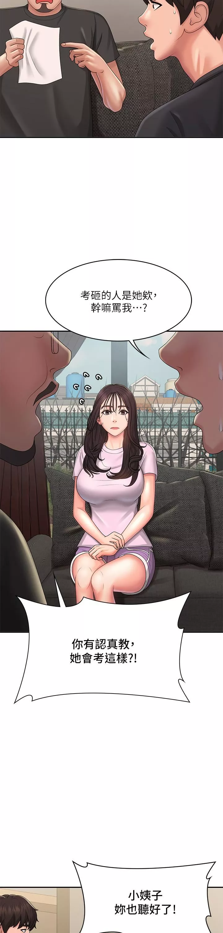 青春期小阿姨第33話-傢倫哥…求你快射!