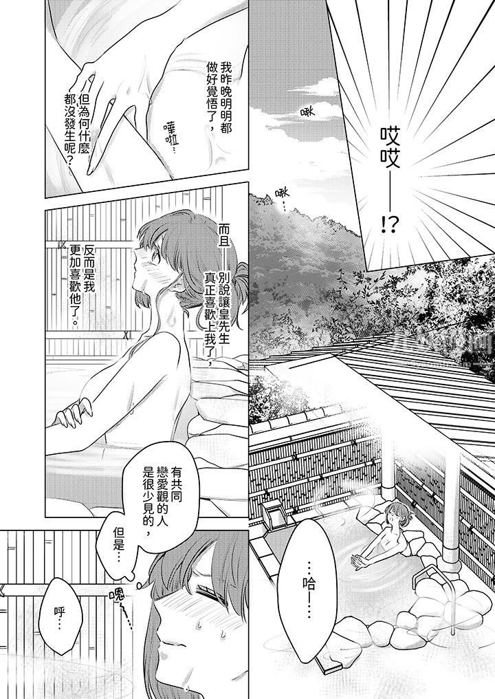 我在某一天，突然变成了『TL体质』。第10话