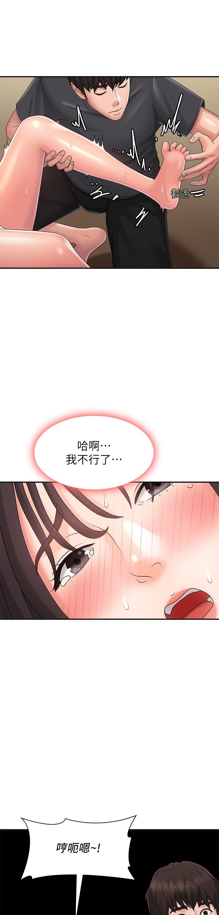 青春期小阿姨第34话-解决欲求不满的方法