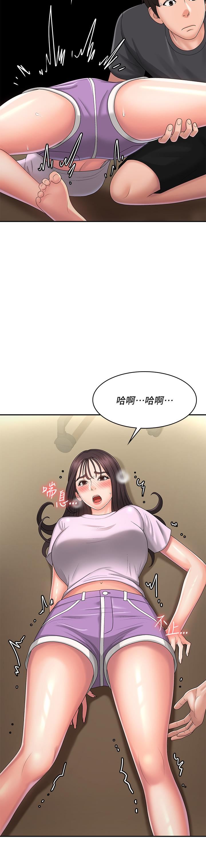 青春期小阿姨第34话-解决欲求不满的方法