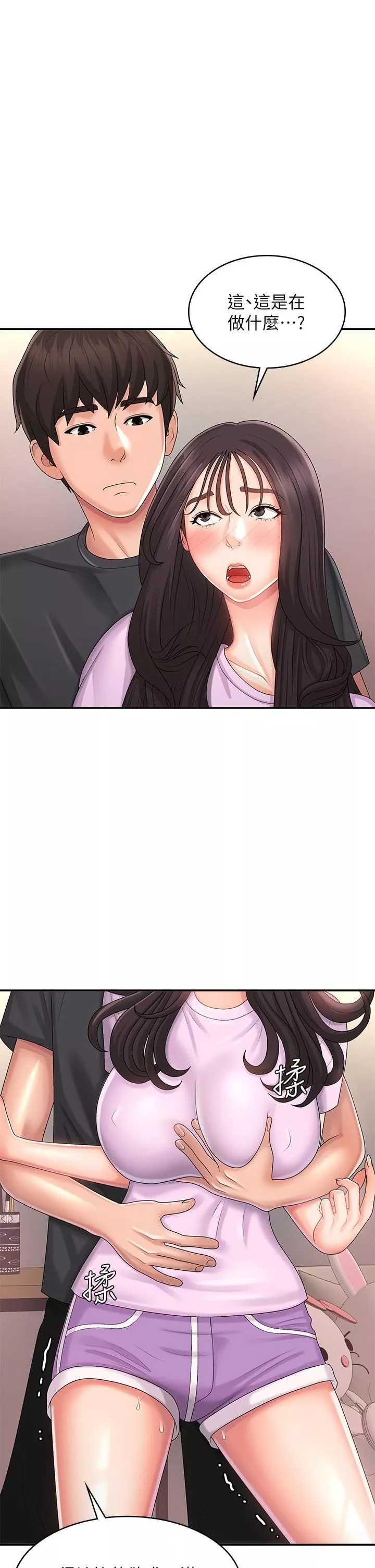 青春期小阿姨第34話-解決欲求不滿的方法