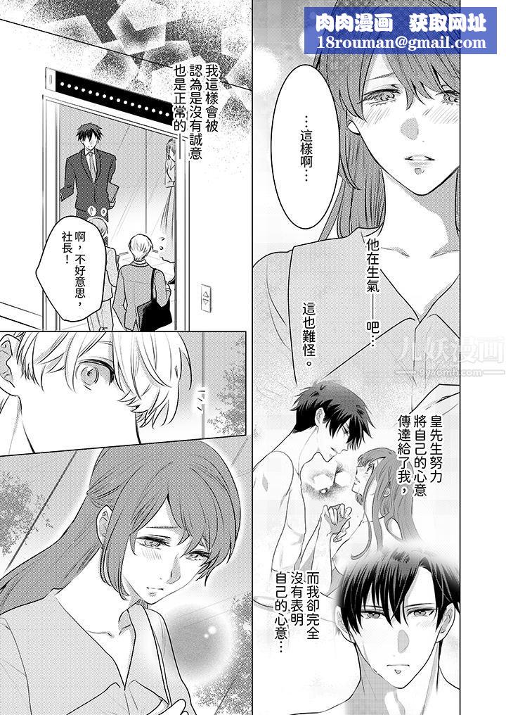 我在某一天,突然变成了『TL体质』。第11话