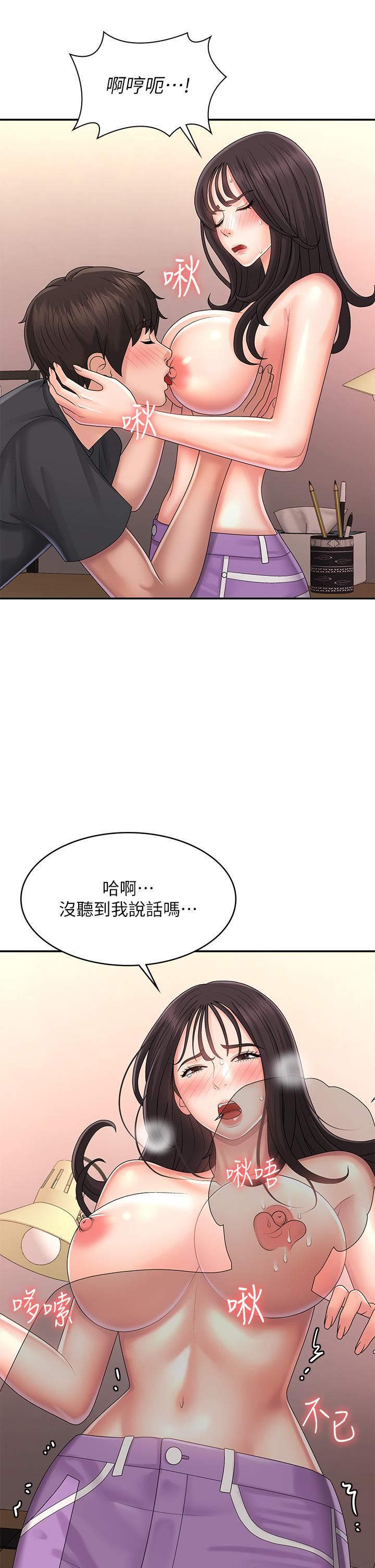 青春期小阿姨第34话-解决欲求不满的方法