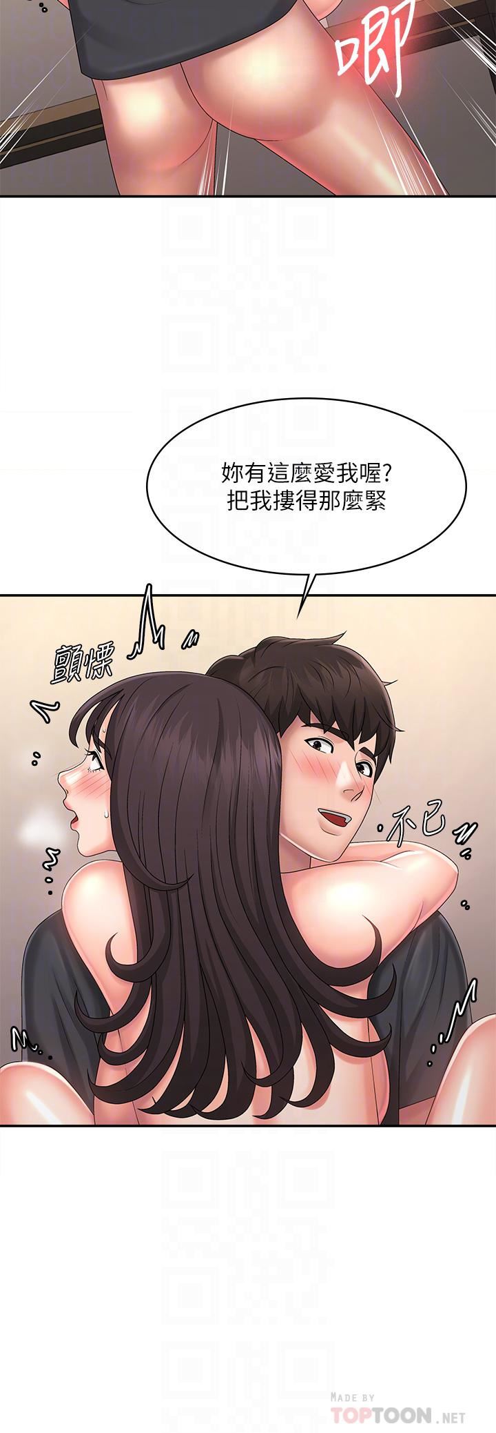 青春期小阿姨第35话-欲拒还迎的雅莹