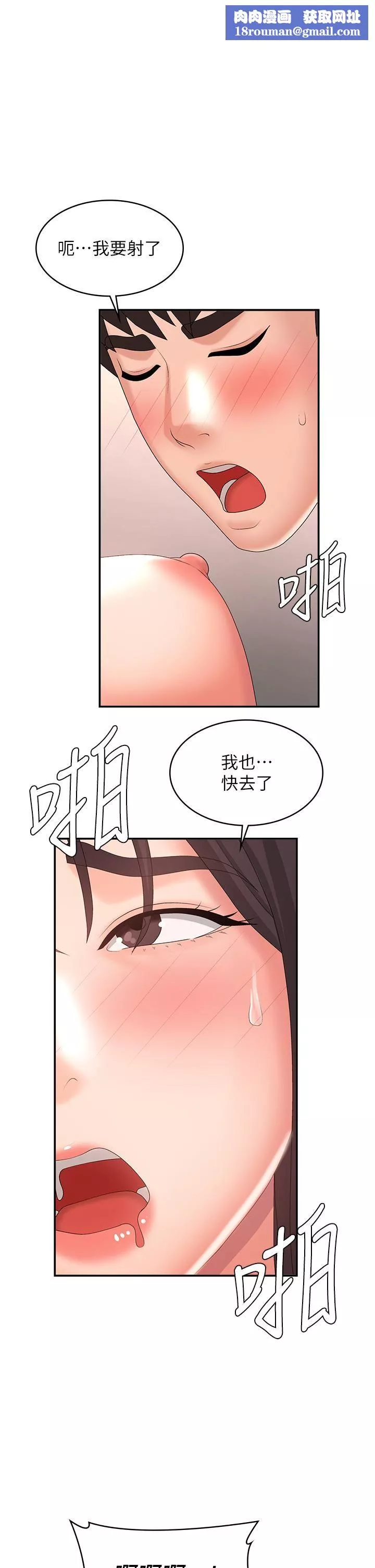 青春期小阿姨第36話-坦誠相見的青春肉體