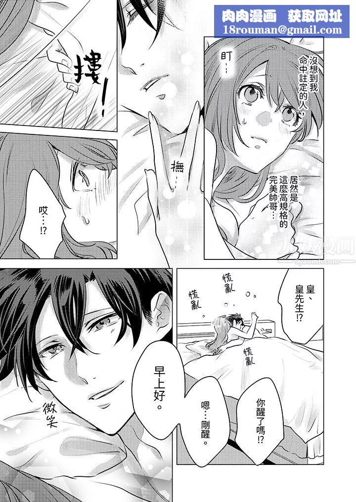 我在某一天，突然變成了『TL體質』。第14話