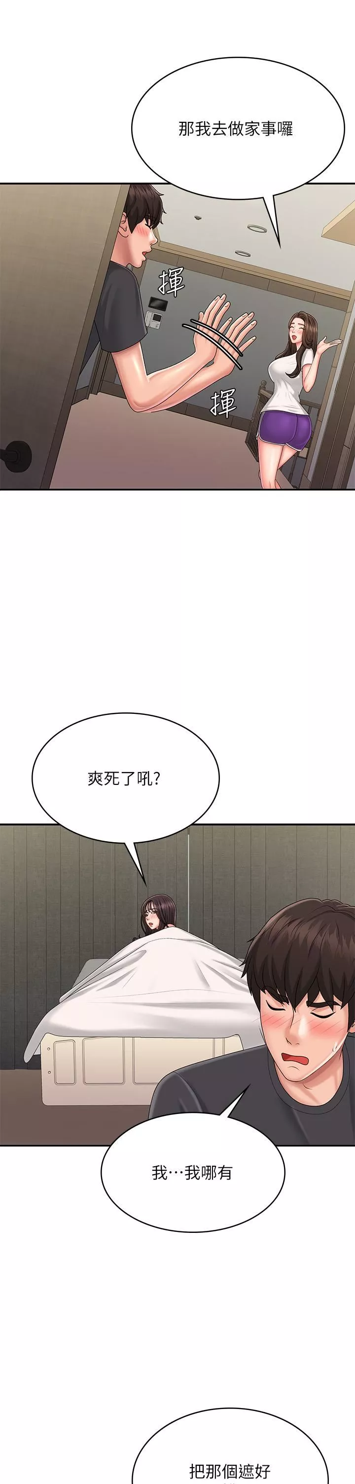 青春期小阿姨第36話-坦誠相見的青春肉體