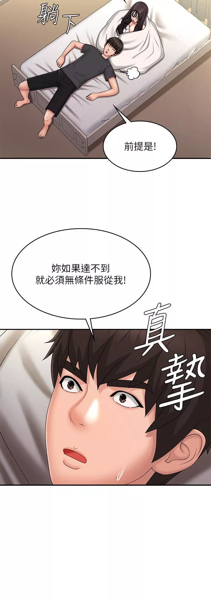 青春期小阿姨第36話-坦誠相見的青春肉體
