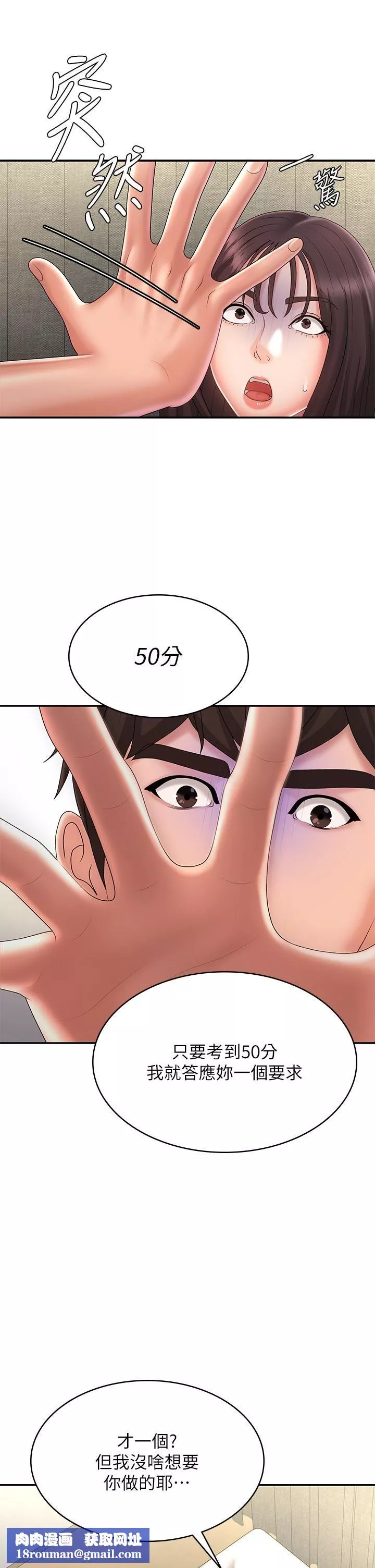 青春期小阿姨第36話-坦誠相見的青春肉體