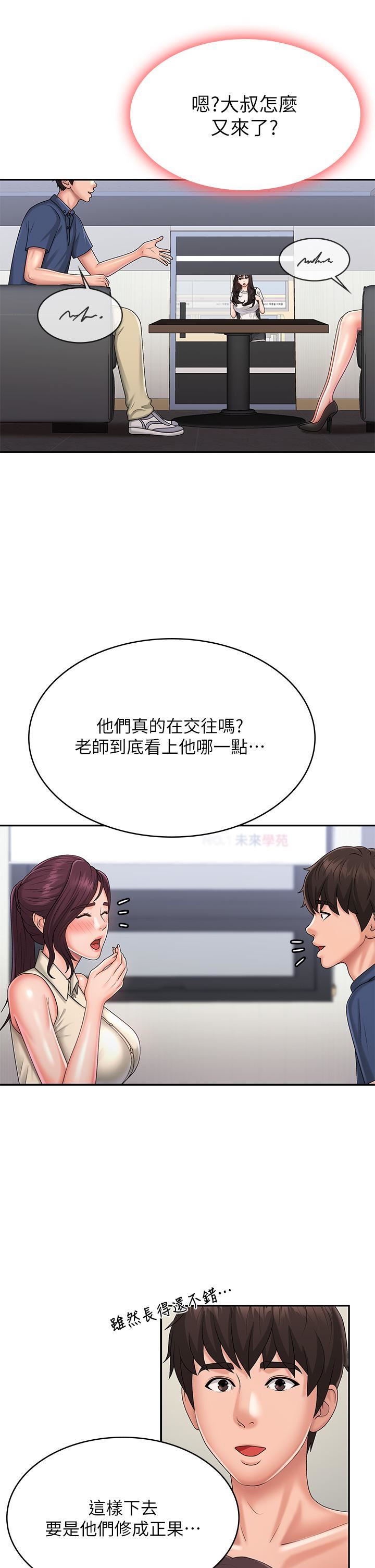 青春期小阿姨第36话-坦诚相见的青春肉体