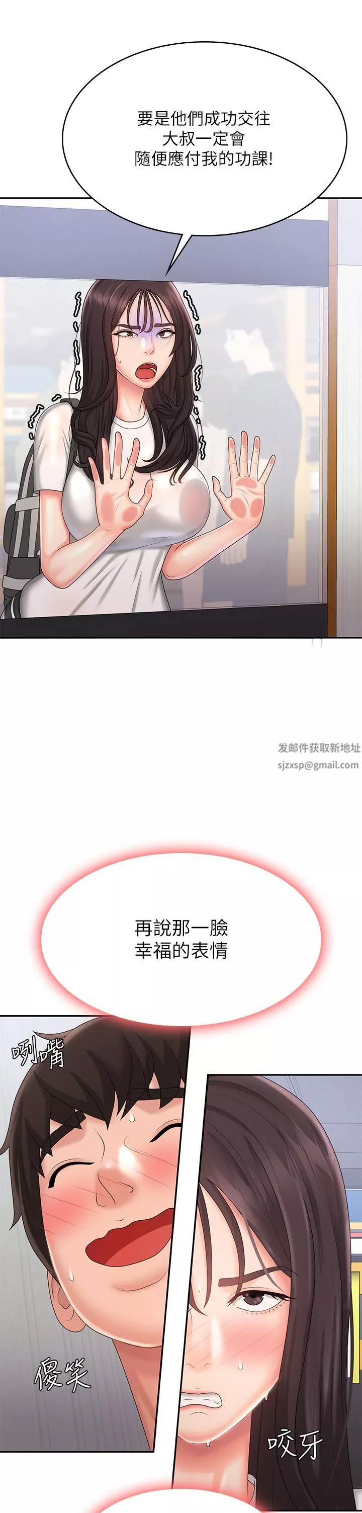 青春期小阿姨第36話-坦誠相見的青春肉體