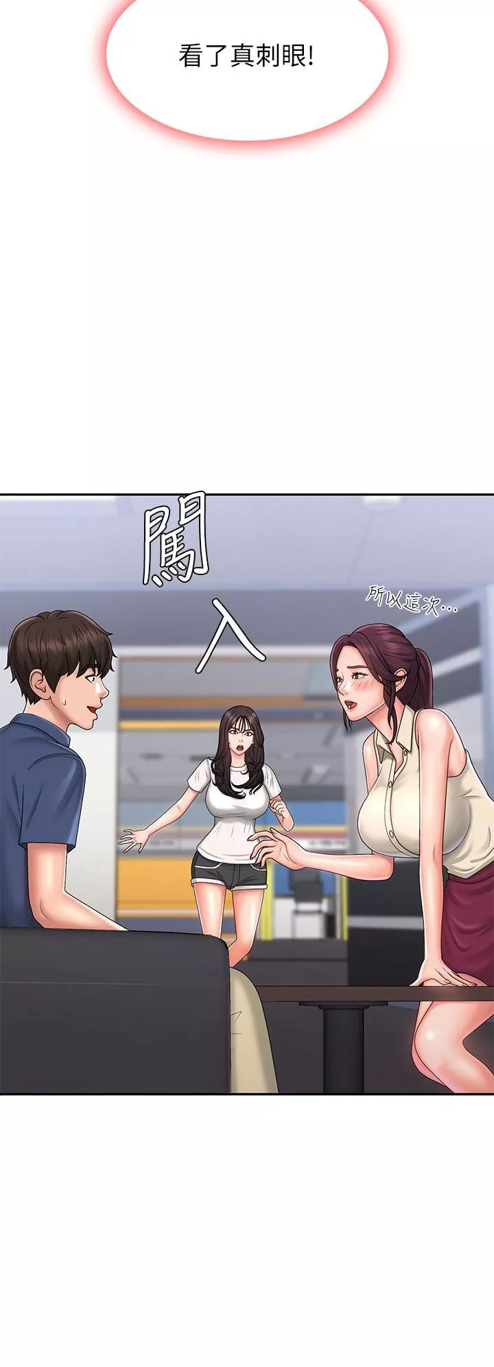青春期小阿姨第36話-坦誠相見的青春肉體