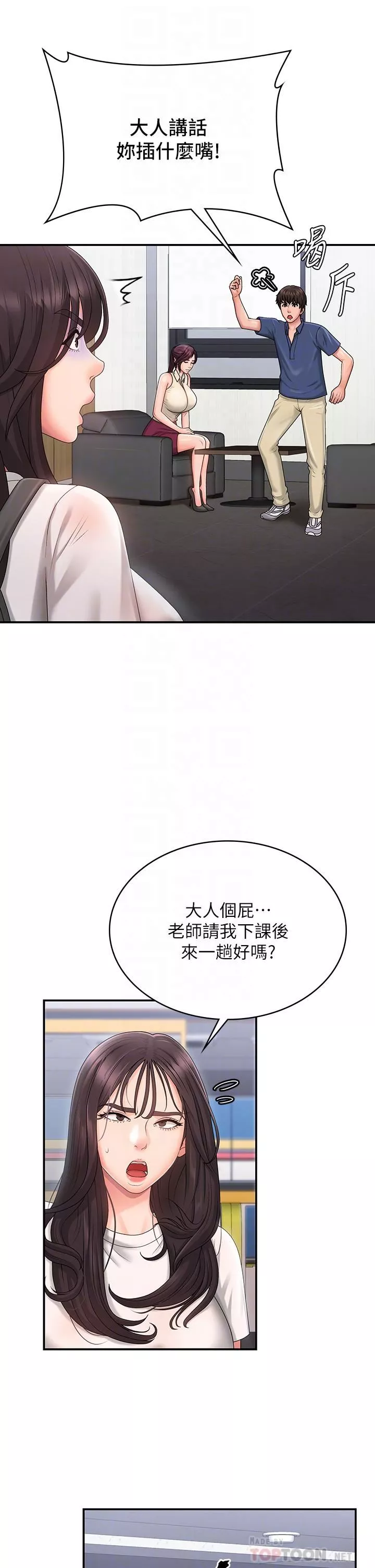 青春期小阿姨第37話-妳下面都濕透瞭耶?!