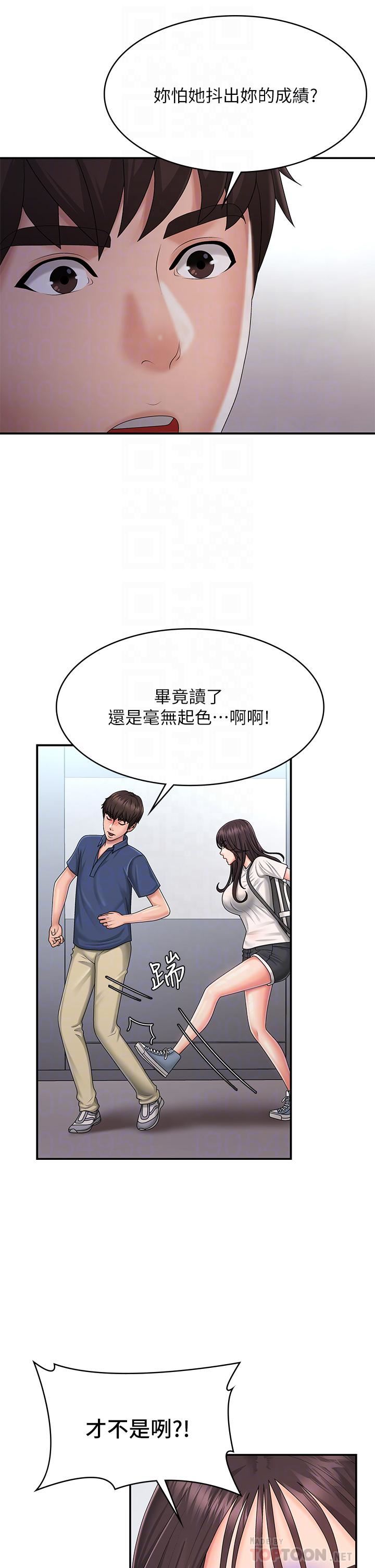 青春期小阿姨第37话-妳下面都湿透瞭耶?!