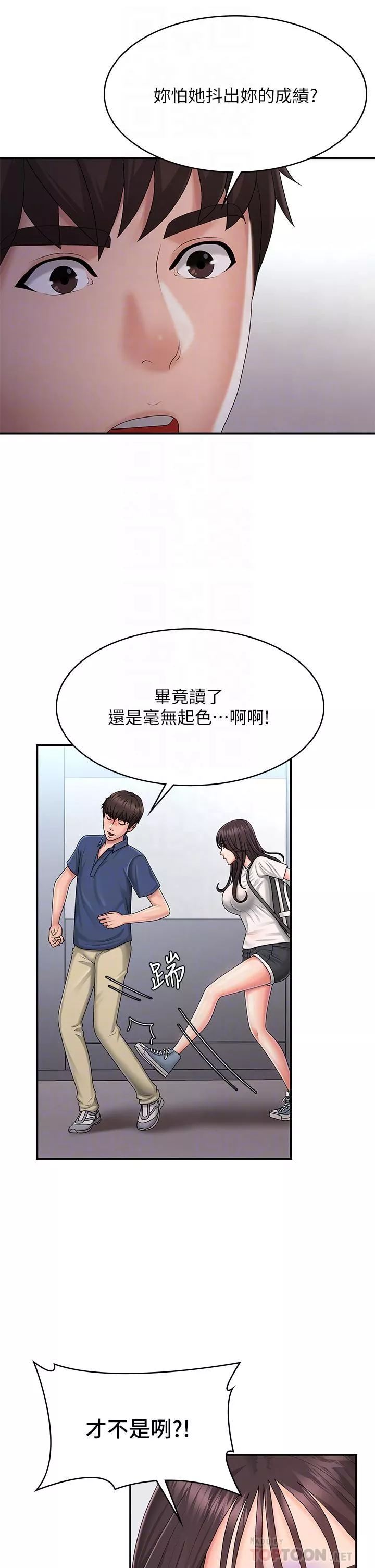 青春期小阿姨第37話-妳下面都濕透瞭耶?!