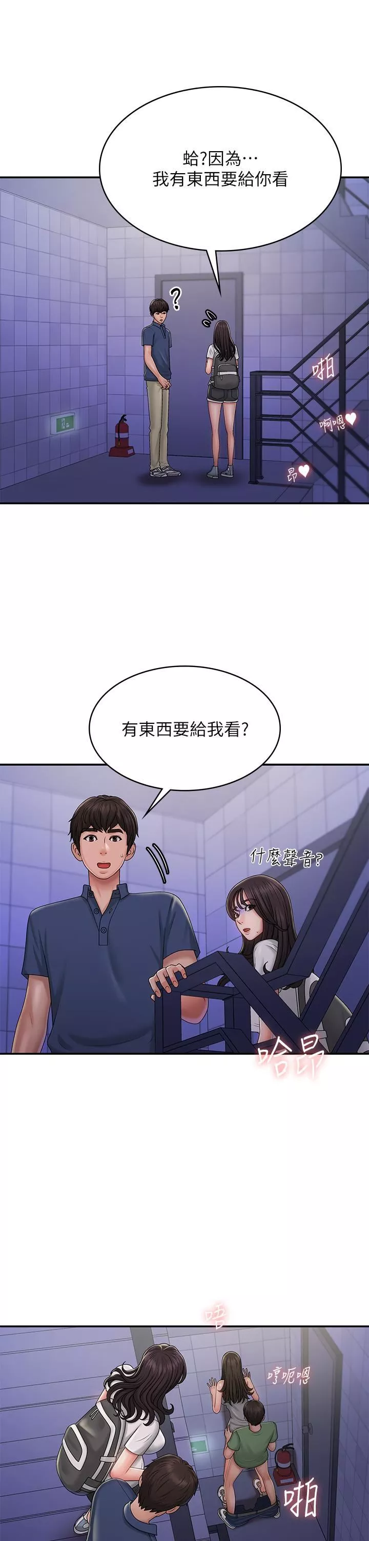 青春期小阿姨第37話-妳下面都濕透瞭耶?!