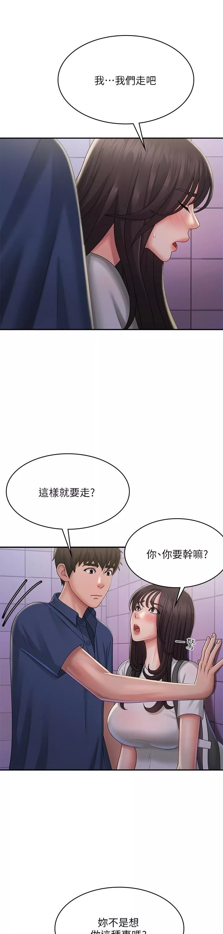 青春期小阿姨第37話-妳下面都濕透瞭耶?!
