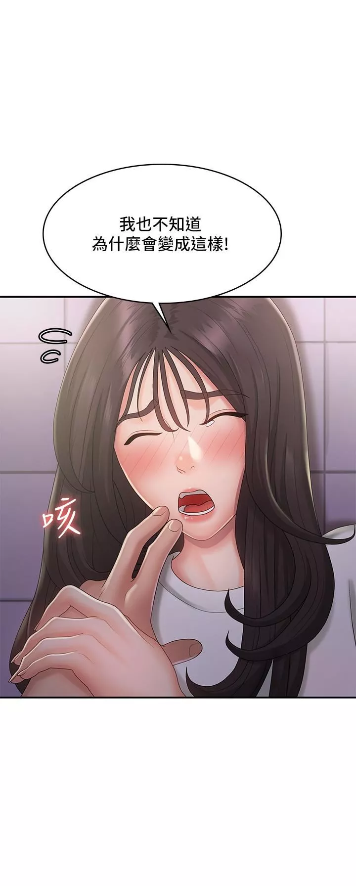 青春期小阿姨第37話-妳下面都濕透瞭耶?!