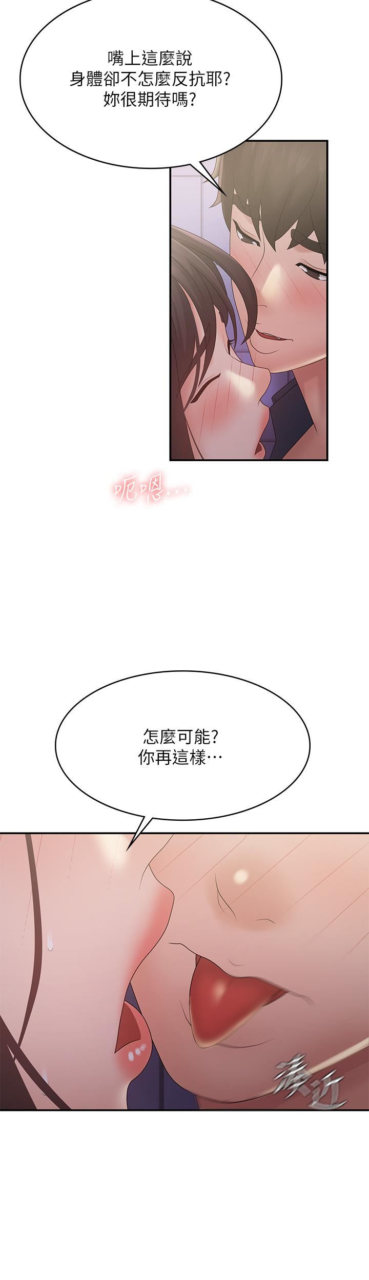 青春期小阿姨第37话-妳下面都湿透瞭耶?!