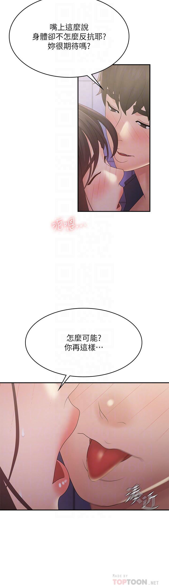青春期小阿姨第38话-被偷窥的快感