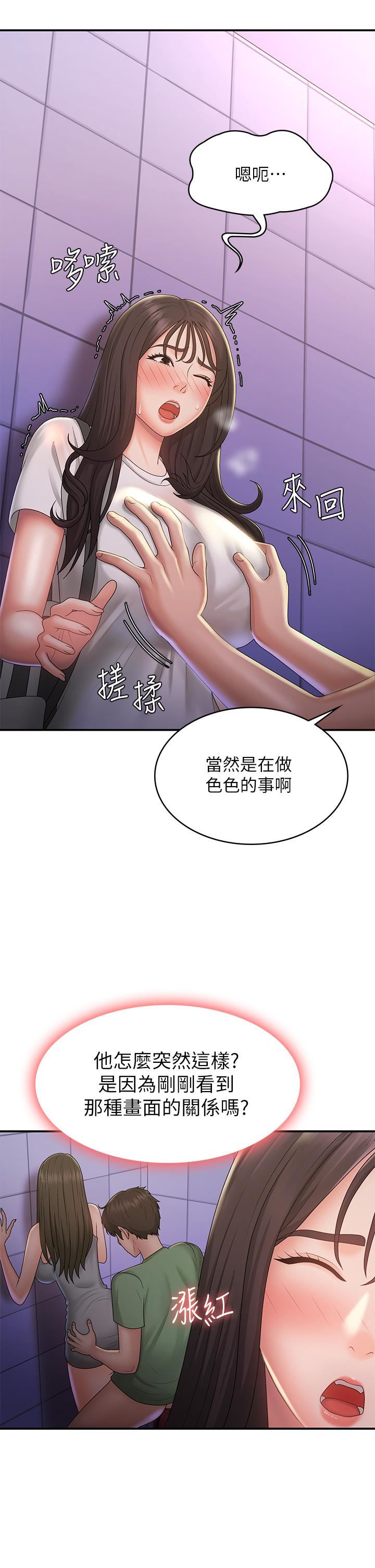 青春期小阿姨第38话-被偷窥的快感