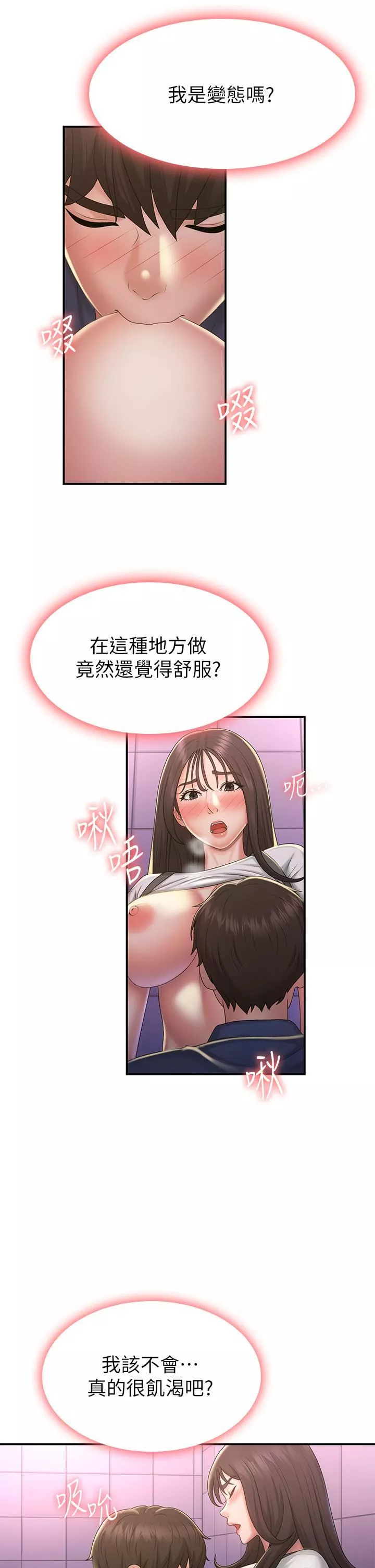青春期小阿姨第38話-被偷窺的快感