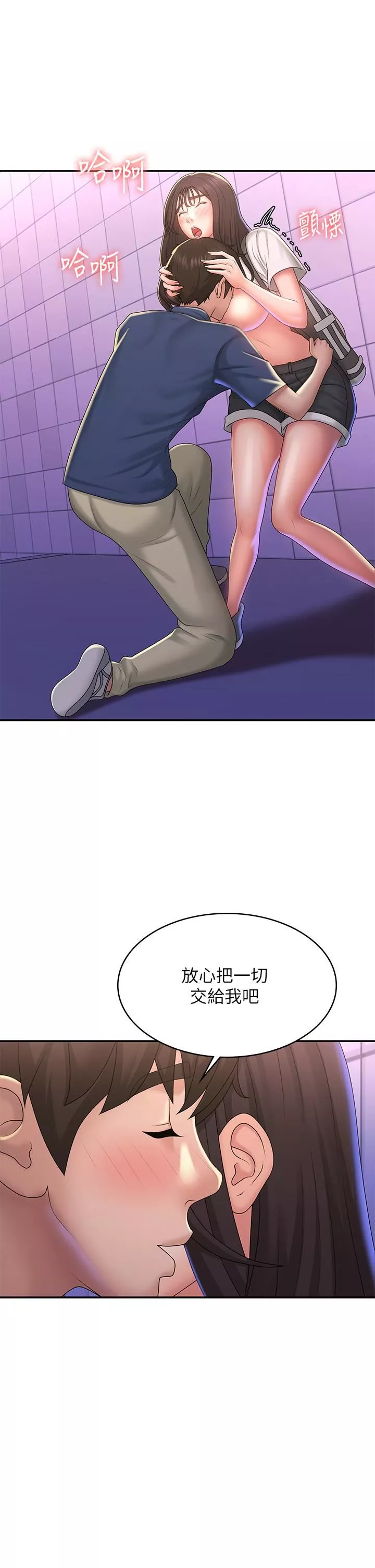 青春期小阿姨第38話-被偷窺的快感