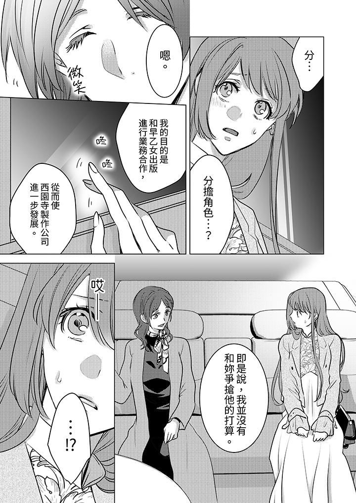 我在某一天，突然變成了『TL體質』。第19話
