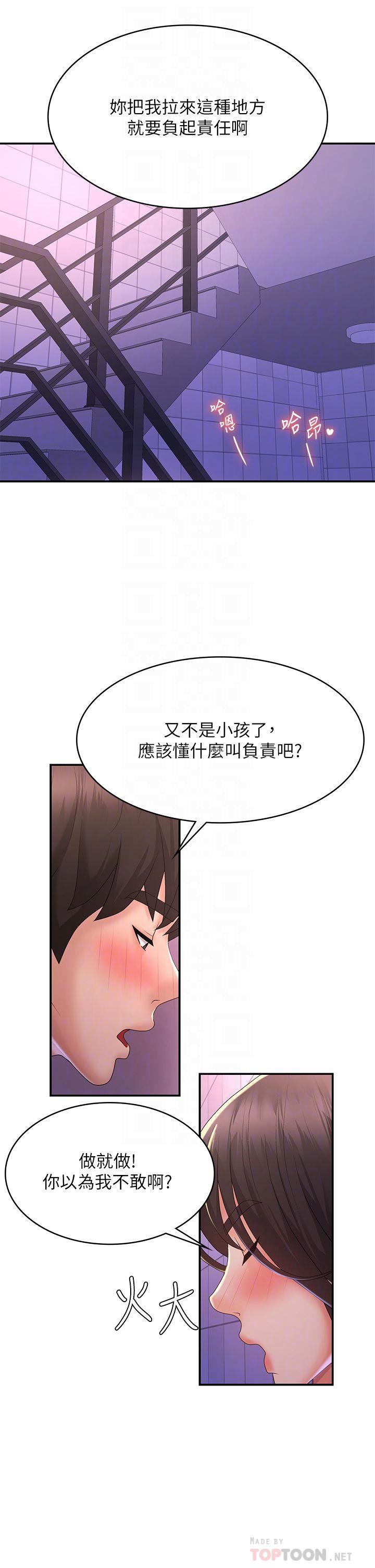 青春期小阿姨第38话-被偷窥的快感