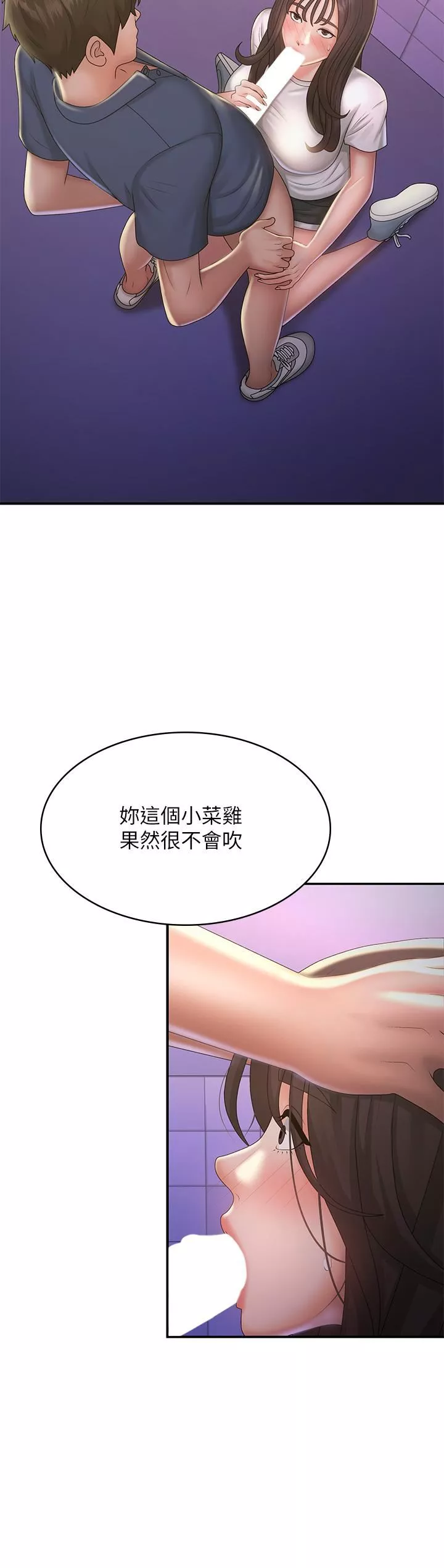 青春期小阿姨第38話-被偷窺的快感
