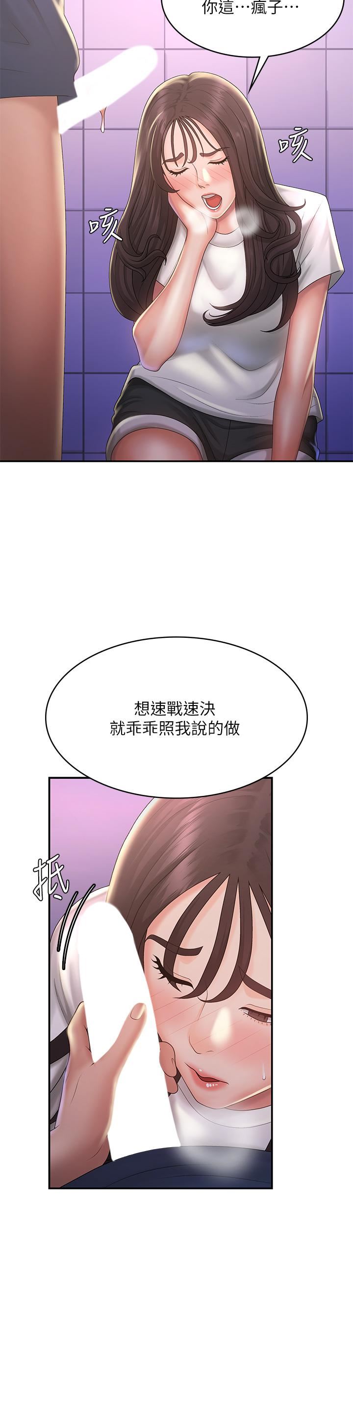 青春期小阿姨第38话-被偷窥的快感