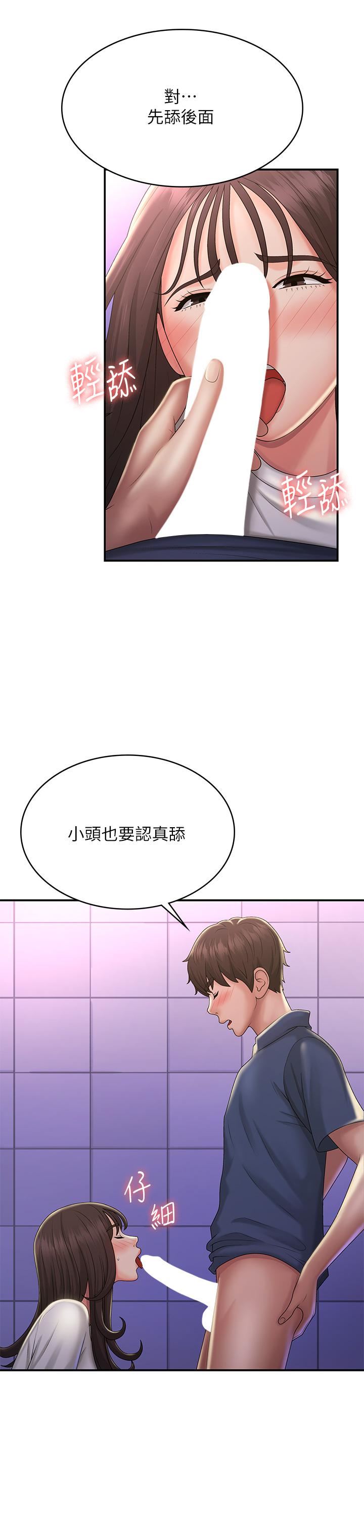 青春期小阿姨第38话-被偷窥的快感