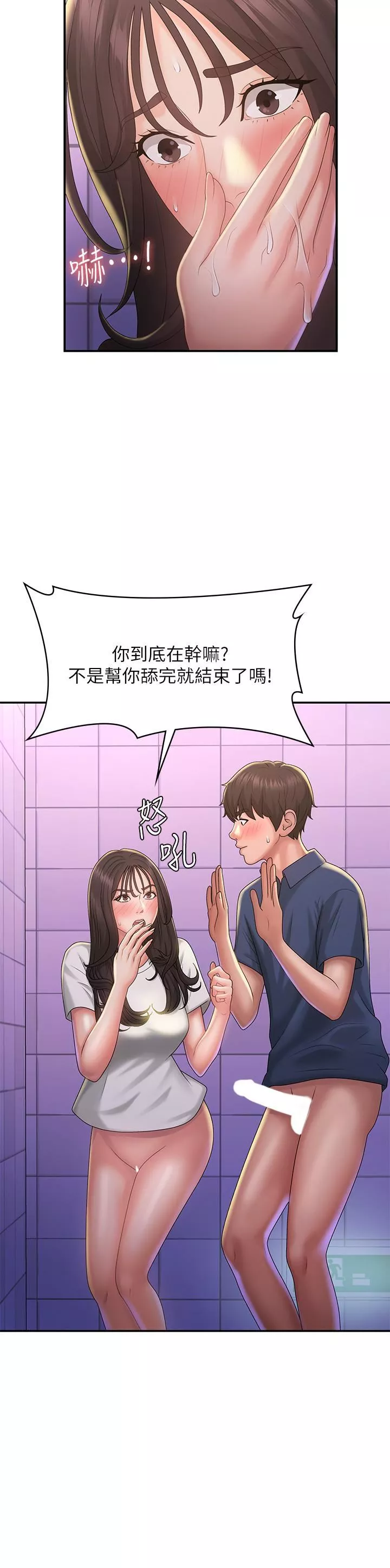 青春期小阿姨第38話-被偷窺的快感