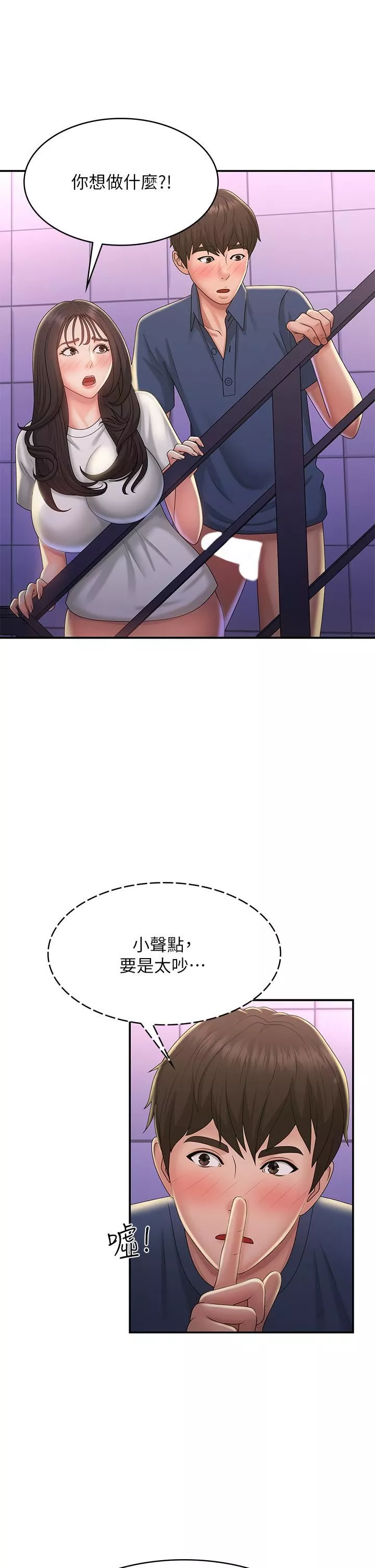 青春期小阿姨第38話-被偷窺的快感