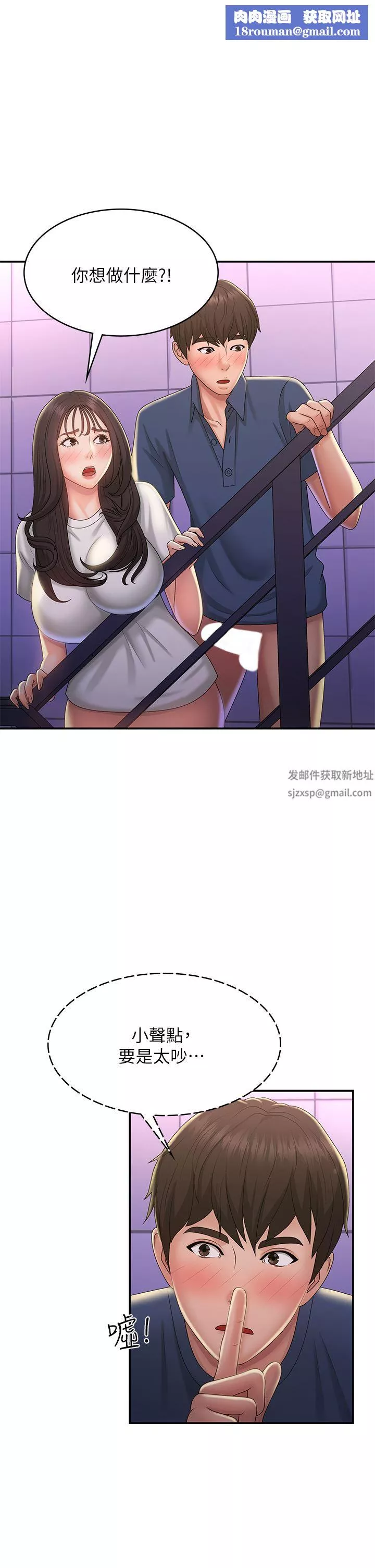 青春期小阿姨第39話-雅瑩響亮的浪叫聲