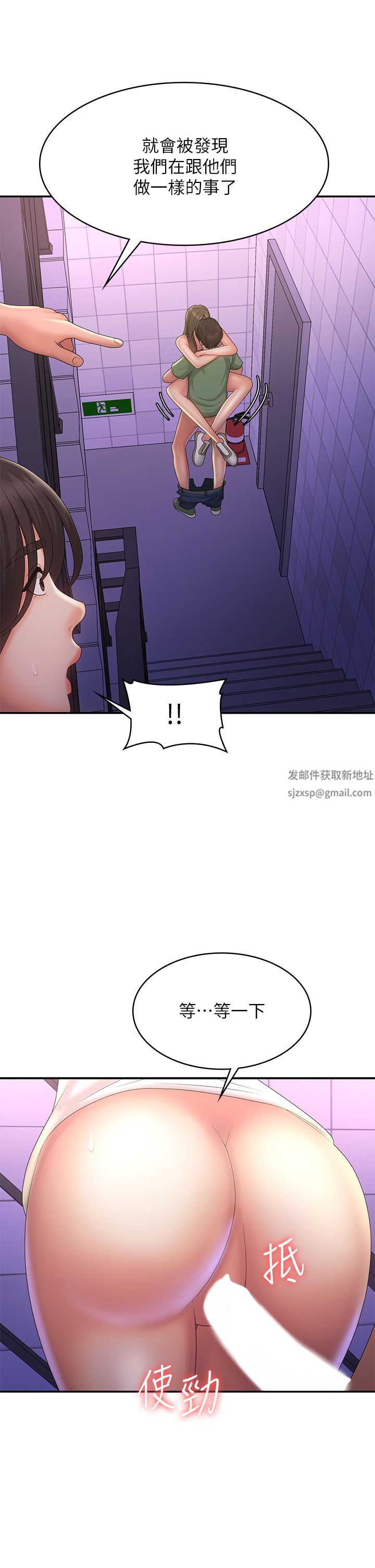 青春期小阿姨第39话-雅莹响亮的浪叫声