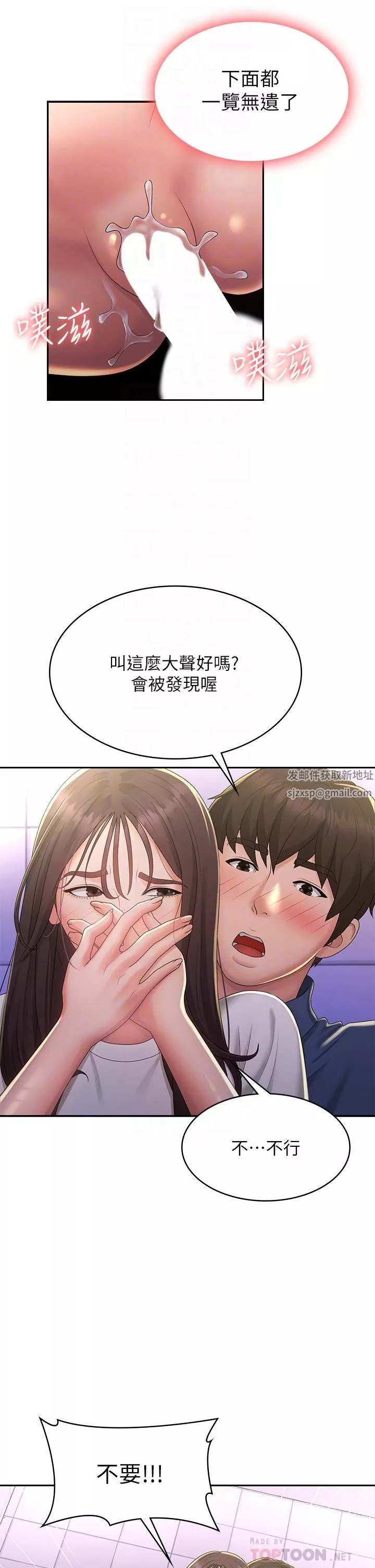 青春期小阿姨第39話-雅瑩響亮的浪叫聲