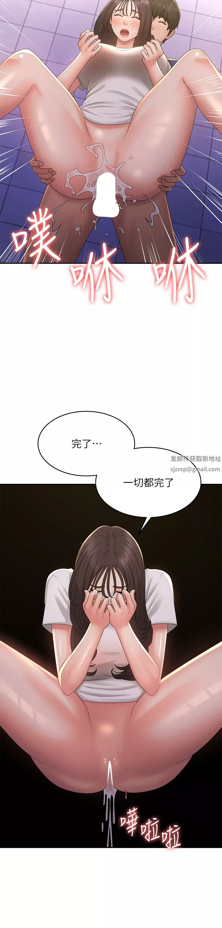 青春期小阿姨第39話-雅瑩響亮的浪叫聲