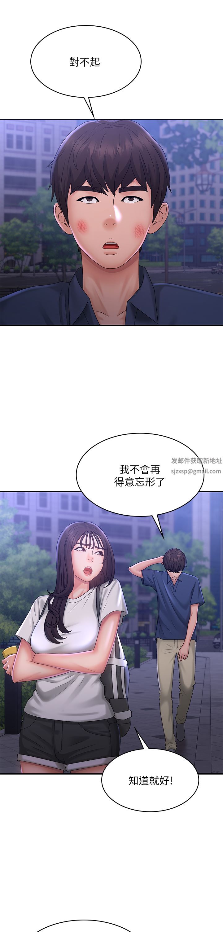 青春期小阿姨第39话-雅莹响亮的浪叫声