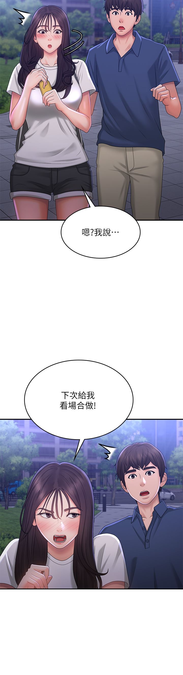 青春期小阿姨第39话-雅莹响亮的浪叫声