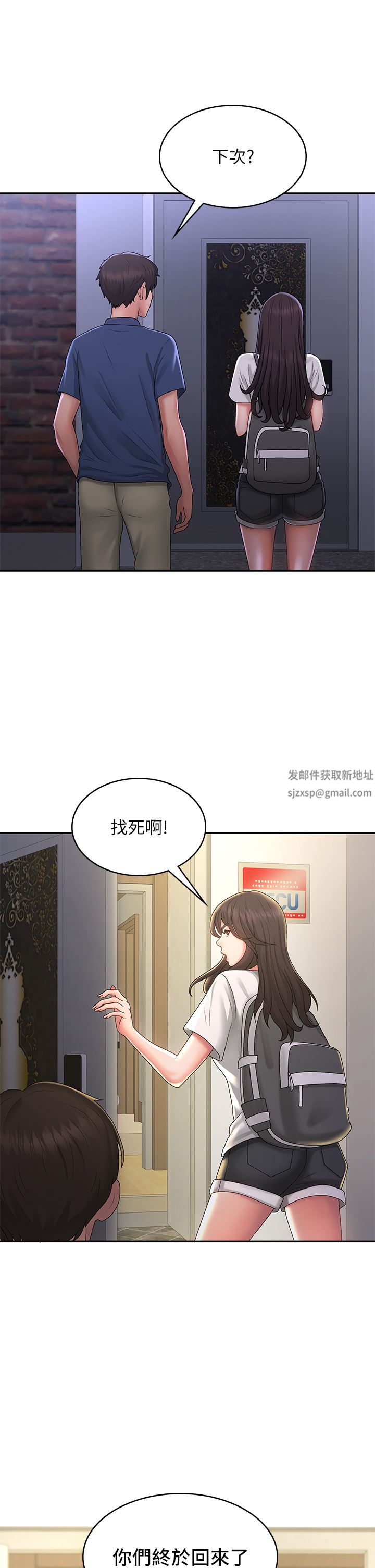 青春期小阿姨第39话-雅莹响亮的浪叫声